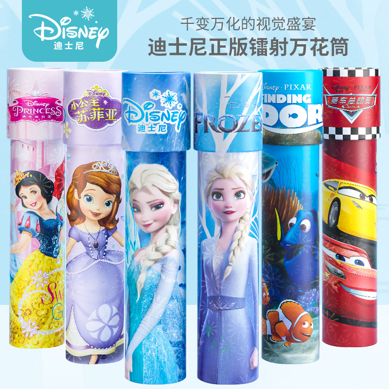 万花筒