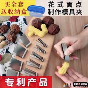 花馍手工模具压花花馍夹子面点核桃酥夹子烘焙工具家用花钳花包钳