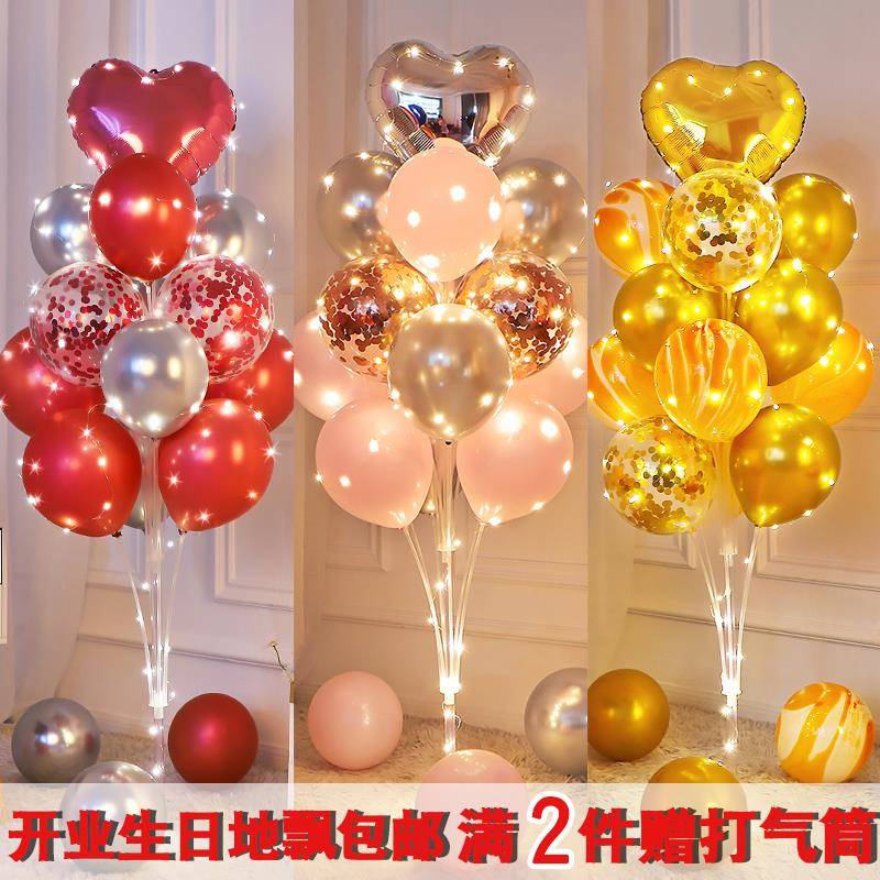 发光地飘立柱气球周岁生日情人节求婚装饰品场景布置派对桌飘支架
