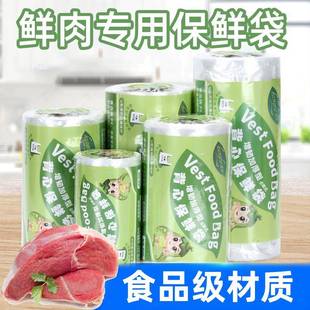 鲜肉保鲜袋冻肉装肉肉类生肉冰箱放肉收纳袋分装袋密封袋生骨肉