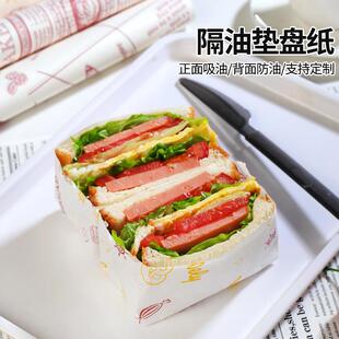 三明治包装纸吸油纸防油汉堡纸隔油托盘纸面包烘焙餐盘垫纸定制