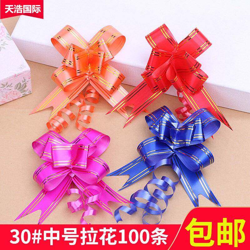 30#中号手拉花 结婚婚车装饰彩带蝴蝶结婚房布置礼品包装丝带拉花图片