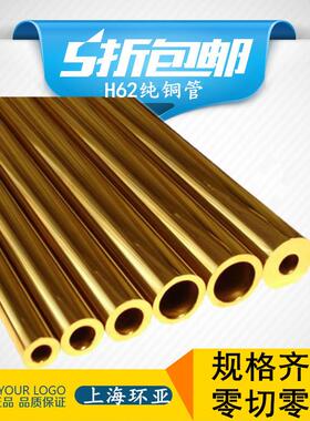 H62黄铜管直径25 27 28 30 32 34 35 38 40 42 45 48~160空心铜棒
