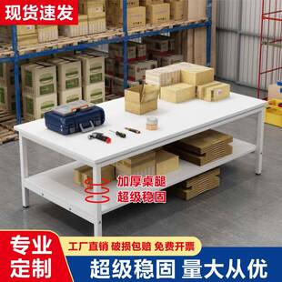 工作台大桌子双层快递打包台车间工厂包装台流水线服装操作检验台