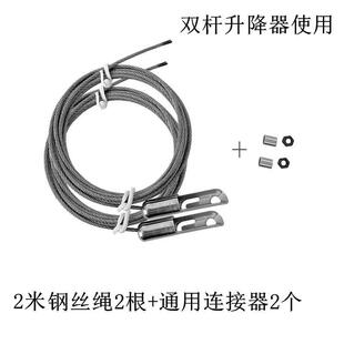 好钢丝太太手摇升降晾衣架内置钢丝绳连接器配件凉衣绳钢丝线更换