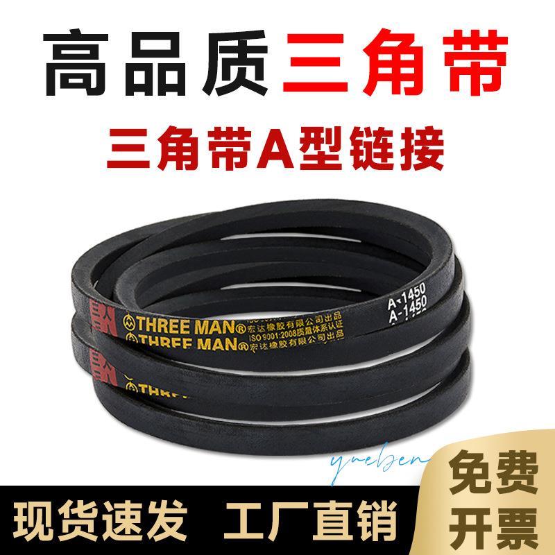 400皮带配件 切割机 A型三角带电机切割机A889A864A900A914A940A9