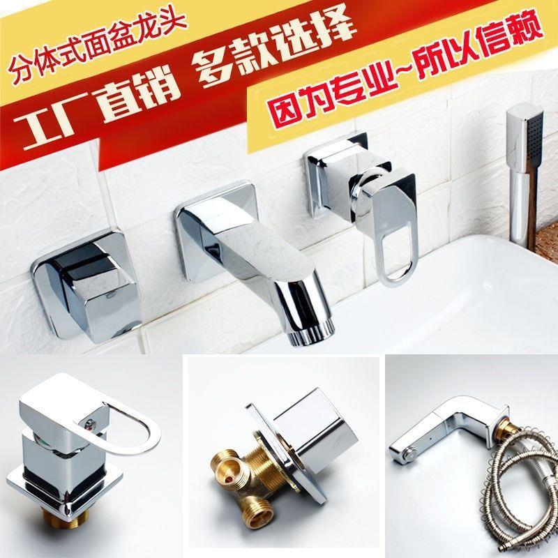 浴室柜分体式面盆冷热水水龙头全铜纯铜开关二三四件套墙式开关混