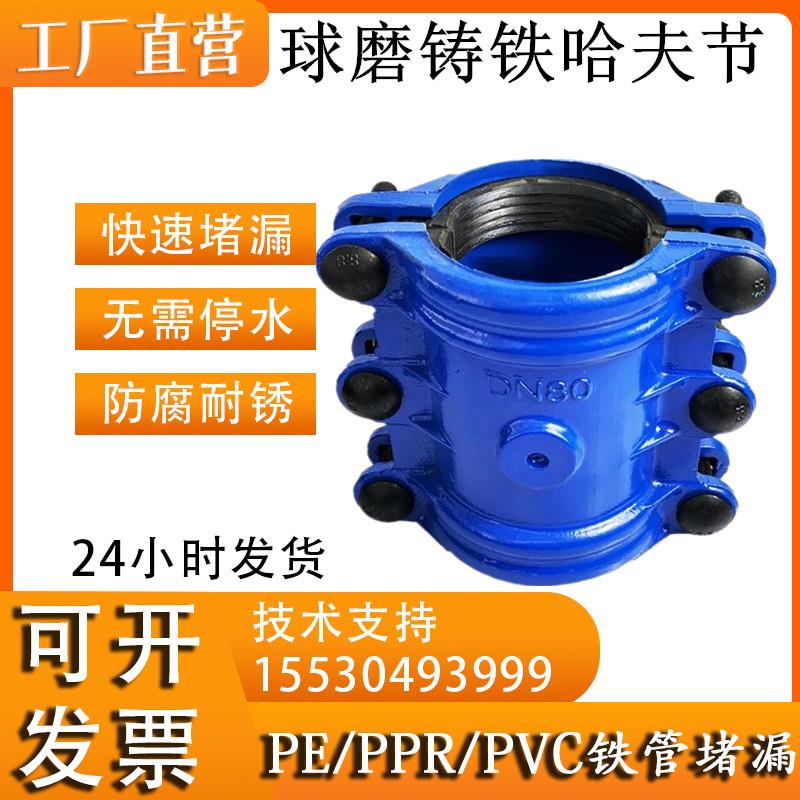 铸铁抢修接管道快速补漏接头水管堵漏卡子PE/PVC/PPR铁抱箍哈夫节