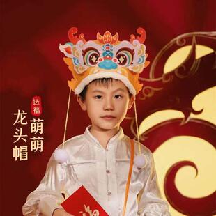 新年儿童帽子龙年手工diy制作材料包创意头饰无织布国潮龙头帽子