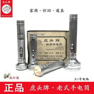 虎头牌手电筒老式2节3节1号2号凯达熊猫怀旧铁皮小手电家用暖光