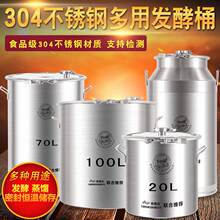 不锈钢发酵桶1892加厚304发酵罐316自酿葡萄酒密封酿酒设备可恒温