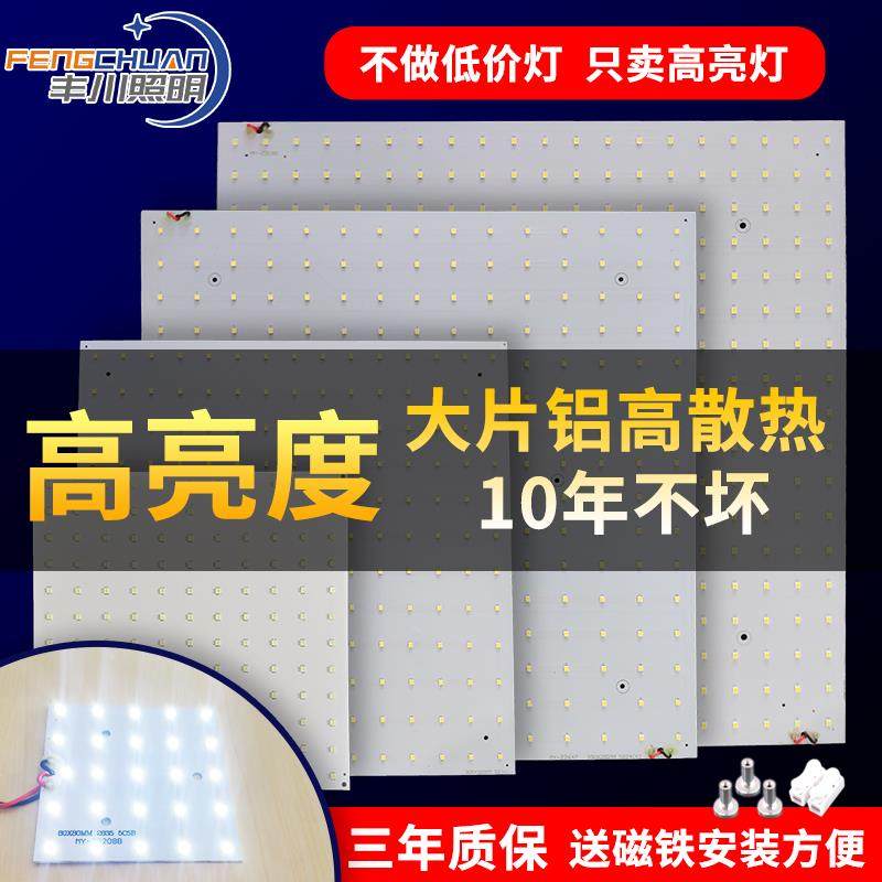 LED灯板正方形改造灯板厨卫灯板正方形光源板磁吸改造灯板定制板图片