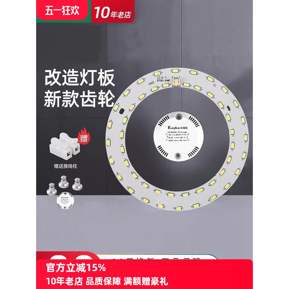 卡奇洛led吸顶灯灯芯led灯盘灯条改造灯板圆形家用节能灯灯珠贴片