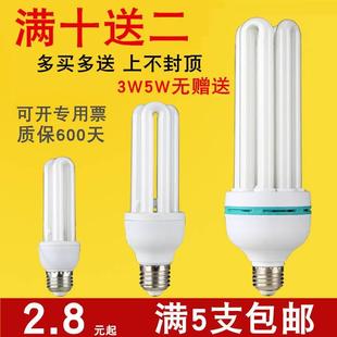 節(jié)能燈泡e27螺旋螺口2U3U4U型5W9W11W15W20W36W45W65W85W105WB22