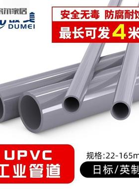 PVC管水管灰色22英制26 34 38 42 48 60 76 89 114 216 267mm