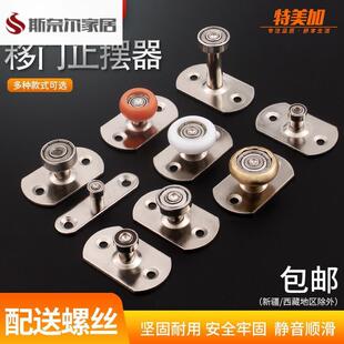 多功能移门定位器玻璃门限位器推拉门吊滑门固定器配件止摆导向器