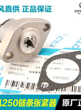 春风机车配件NK250 CF250250SR小炼条张紧器顶炼器时规炼涨紧器