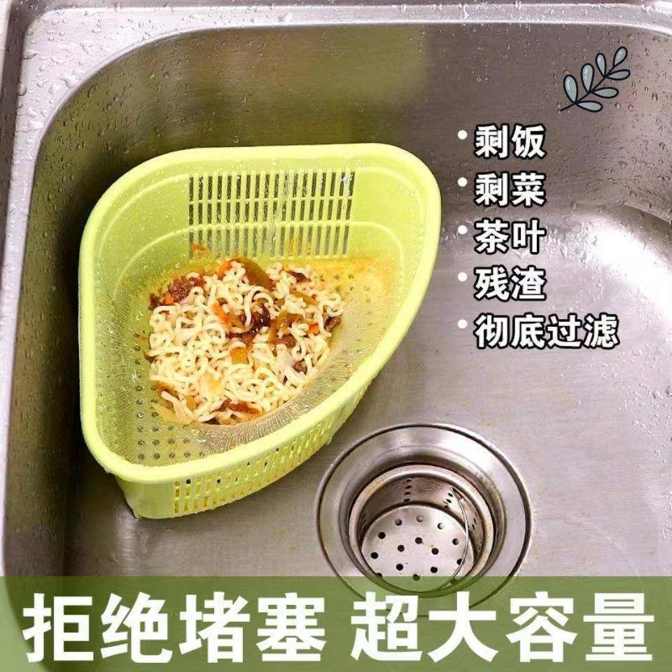 三角形厨房水槽角落转角洗水果蔬菜沥水篮碗筷子洗菜盆塑料置物架