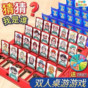 斯纳恩猜猜我是谁?儿童玩具益智桌面游戏亲子互动卡牌逻辑推理3-6