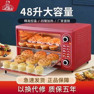 小霸王烤箱家用烘焙小型多功能全自动48升大容量电烤箱炉2023新款
