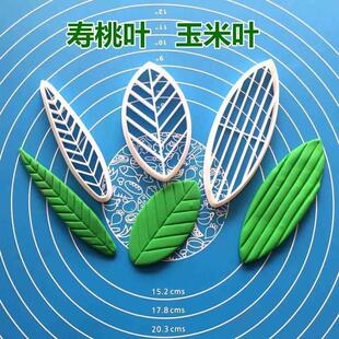 玉米叶子寿桃叶子模具树叶柳叶花样面食寿桃包馒头包子蒸馒头模具