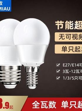 LED灯泡lled螺旋ied螺口ed壁灯leb节能lede14小口径lyd小头球泡
