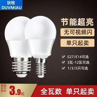 LED灯泡lled螺旋ied螺口ed壁灯leb节能lede14小口径lyd小头球泡