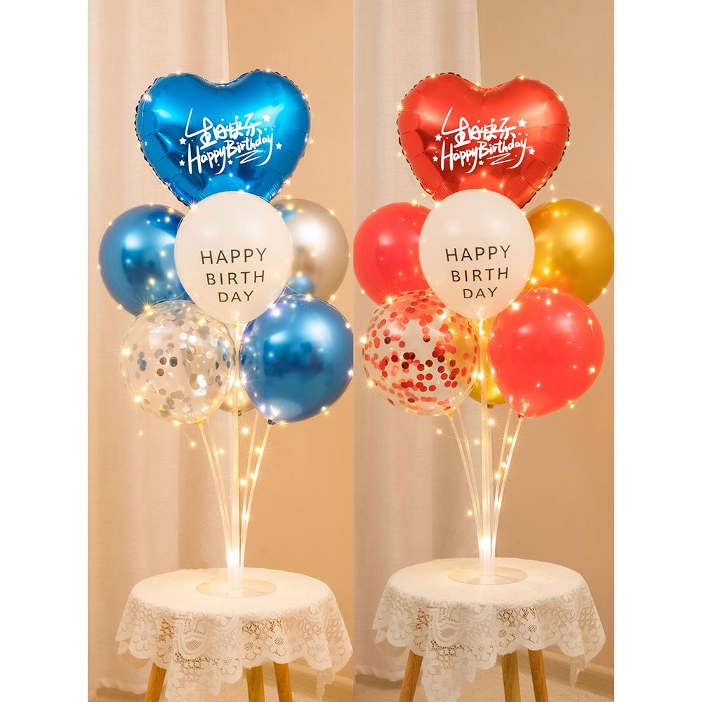 发光桌飘立柱支架气球装饰中文生日快乐爱心铝膜客厅餐厅场景布置
