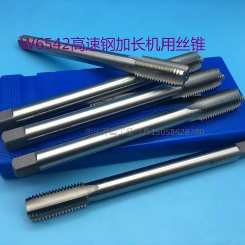 高速钢细牙加长机用丝锥 丝攻m8 m10 m12 m14 m16x1 x1.25 x1.5