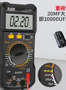 防烧数字万用表DT9205S电工维修专用万能表20000uF电容高精度智能