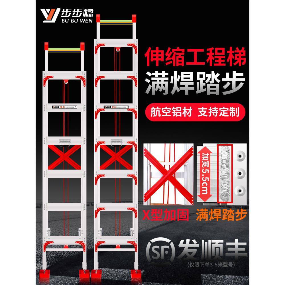 铝合金伸缩梯子家用升降梯工程专用直梯加厚折叠爬梯长全铝楼梯米