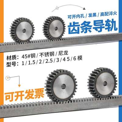 直齿条1模1.5模2模2.5模3模5模非标定做不锈钢斜齿条及配套齿轮
