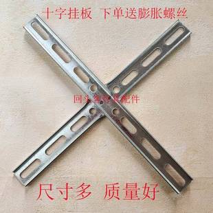 十字挂板吸顶灯吊灯承重配件底座背条固定十字型灯盘支架加固加厚
