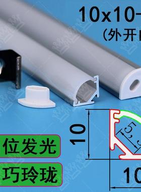 led灯条角位墙角铝槽 带pc罩V型斜直角展柜橱柜灯亮化灯外壳10X10