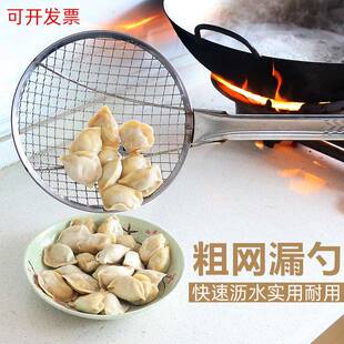 漏勺 大孔 捞饺子过滤网大笊篱漏网不锈钢厨房捞勺商用沥水油炸”
