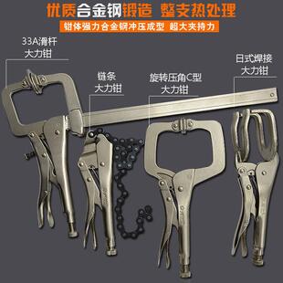 威达C型大力钳多功能D型链条钳焊接钳滑杆快速固定夹持钳木工夹钳