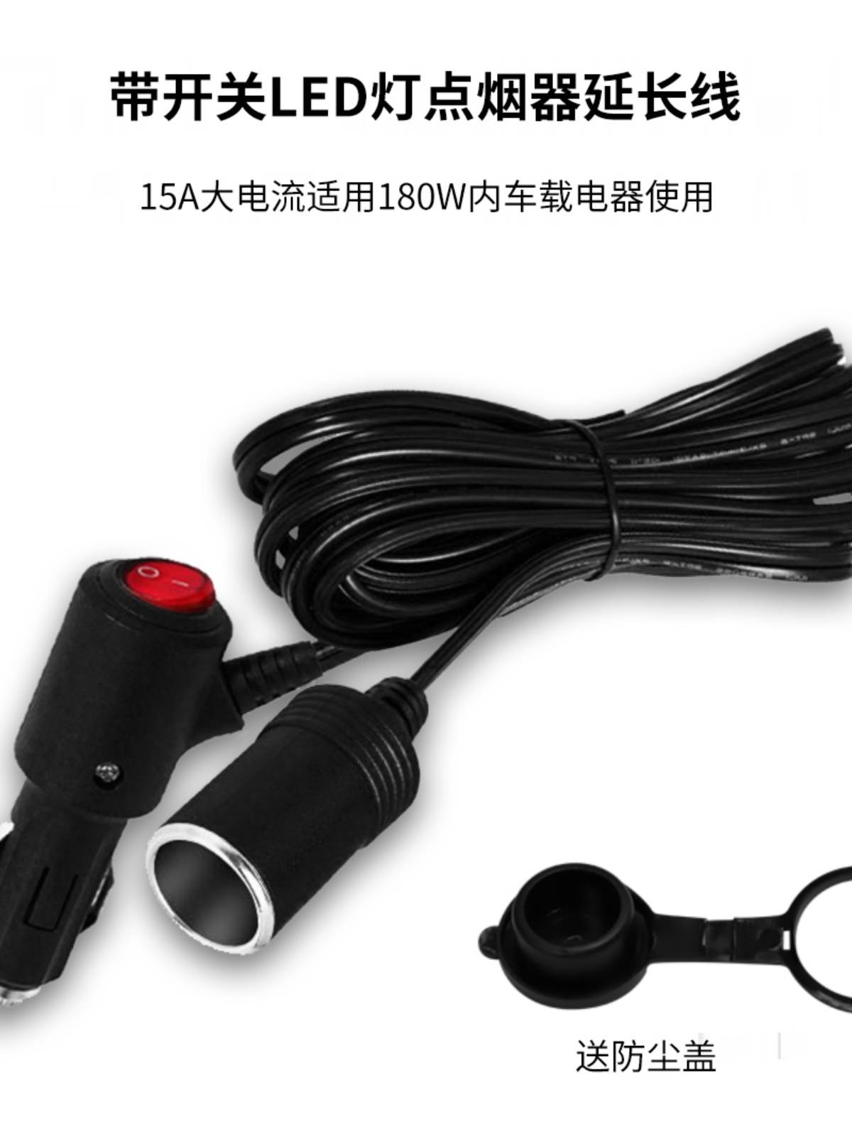 带开关大功率车载点烟器汽车加长线公母插头插座12V24V延长电源线