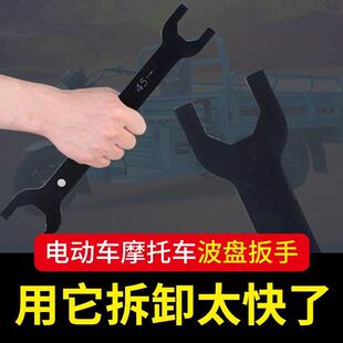 电动车机车前叉波盘工具扳手压力轴承方向柱龙头拆卸维修扳手