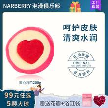 Narberry精油泡澡球爱心浴芭洗澡球沐浴球气泡弹超多泡泡浴球