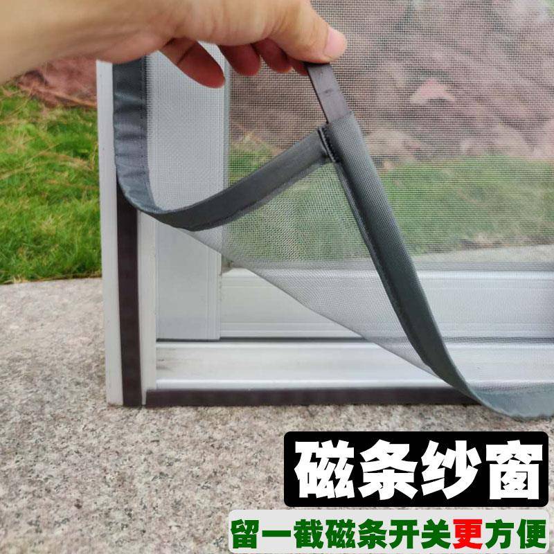 防蚊纱窗窗纱网家用自装内开窗魔术贴简易窗户自粘式定制沙窗门帘
