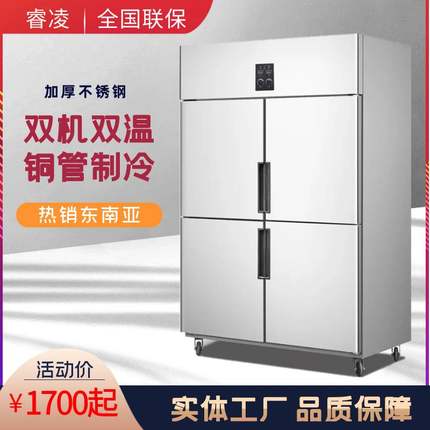四门冰箱商用雪柜冷藏冷冻双温保鲜不锈钢冷柜大容量立式冰柜商用
