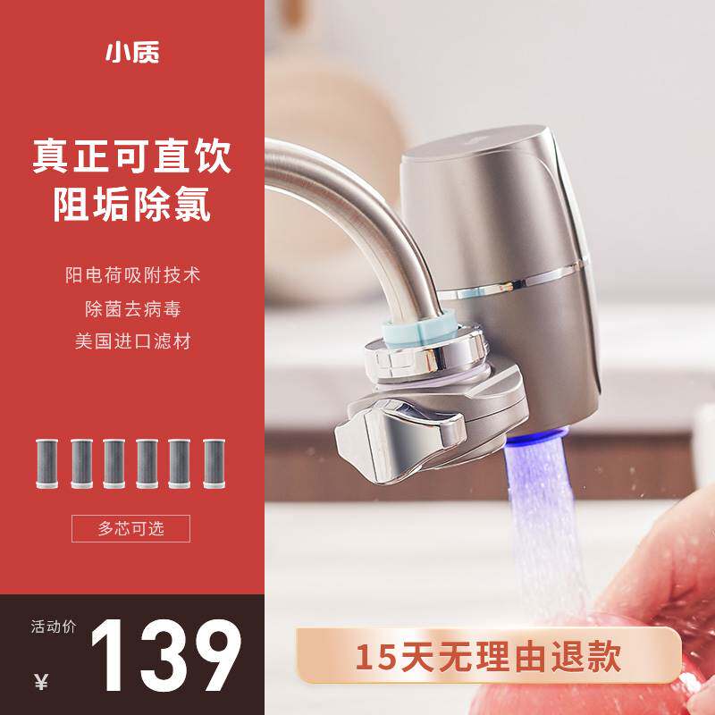 小质直饮净水器家用水龙头过滤器前置阻垢厨房自来水滤水器净化器属于什么档次？