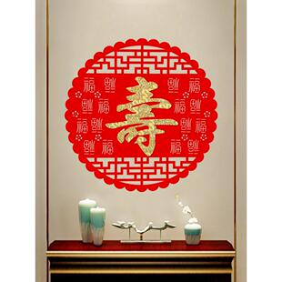 祝寿装饰福寿贴纸自粘八十大寿生日绒布寿字贴特大号老人寿宴贴画