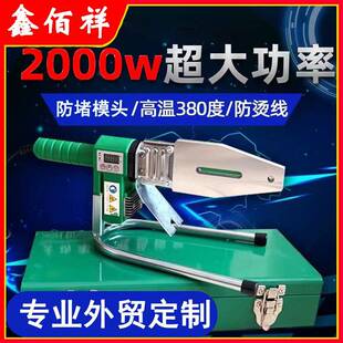 电子恒温数显PPR热熔器水管热熔机模头家用20-63热合塑焊机焊接器