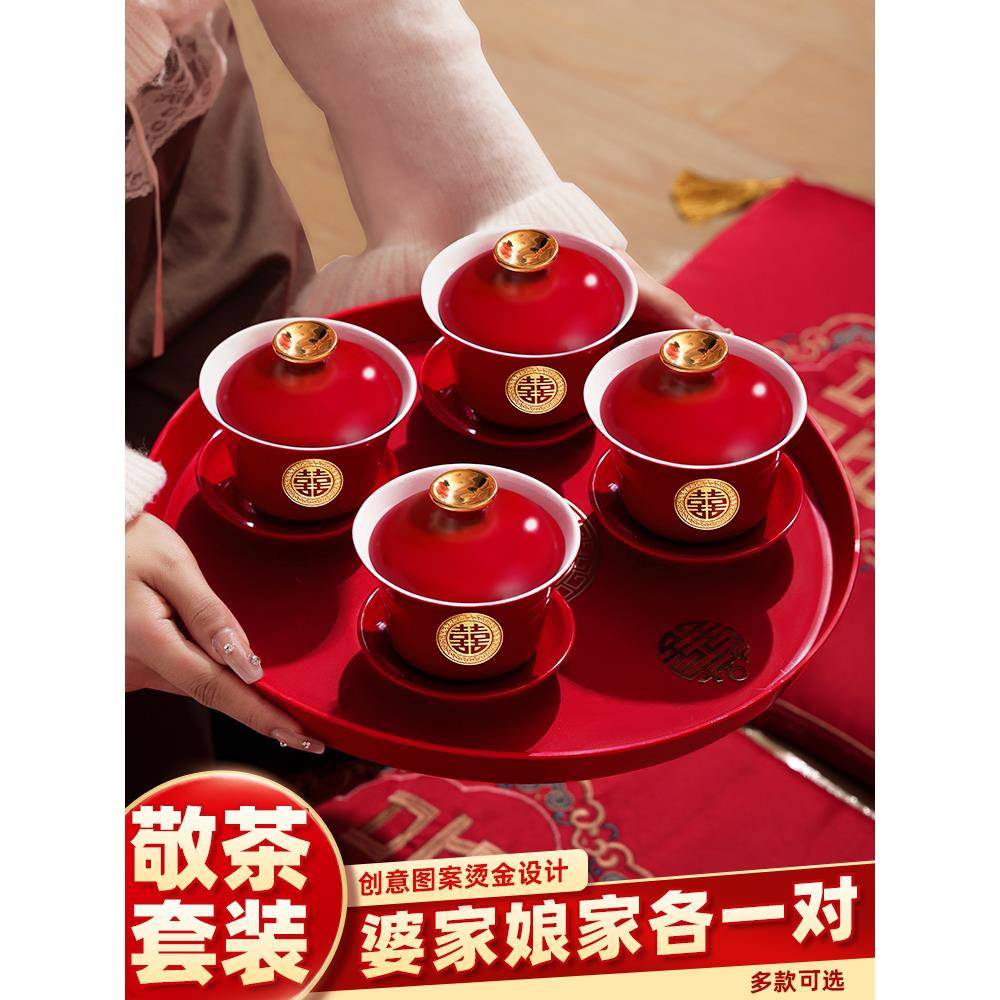 敬茶杯用品大全婚庆喜碗筷对碗改口一对婚礼敬酒结婚陪嫁套装女方