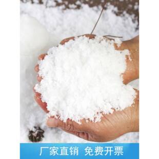 人造雪粉仿真雪花圣诞装饰雪长期橱窗干雪人工造雪假雪影视飘雪景