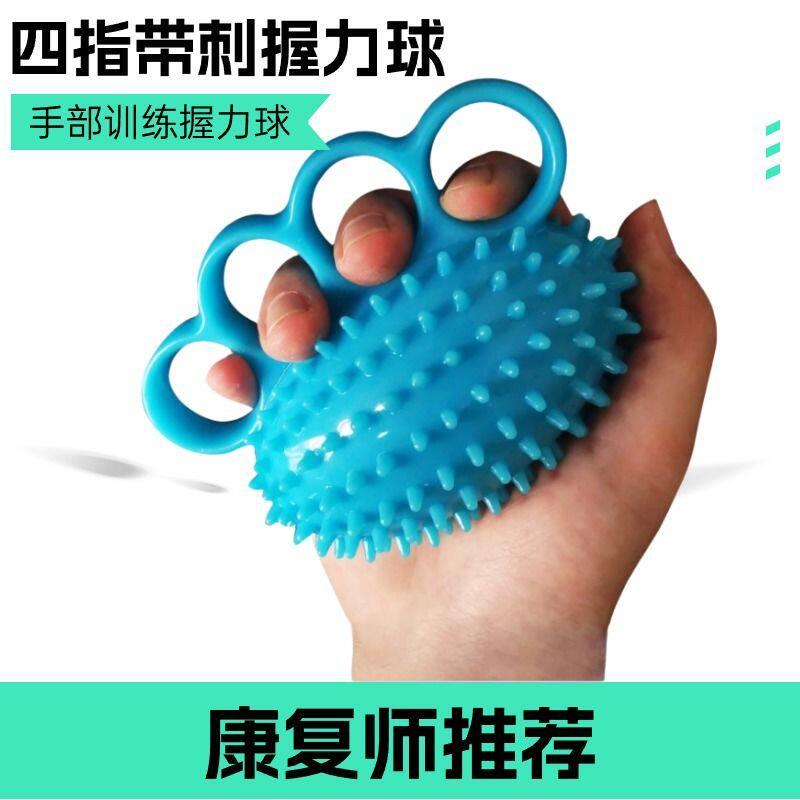 手指康复器压力手捏球解压分指带刺握力器康复练手握力器医用康复图片
