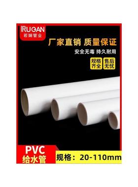 下水管硬管ppc水管空心塑料管硬pe排水管家用白色自来水水冷管