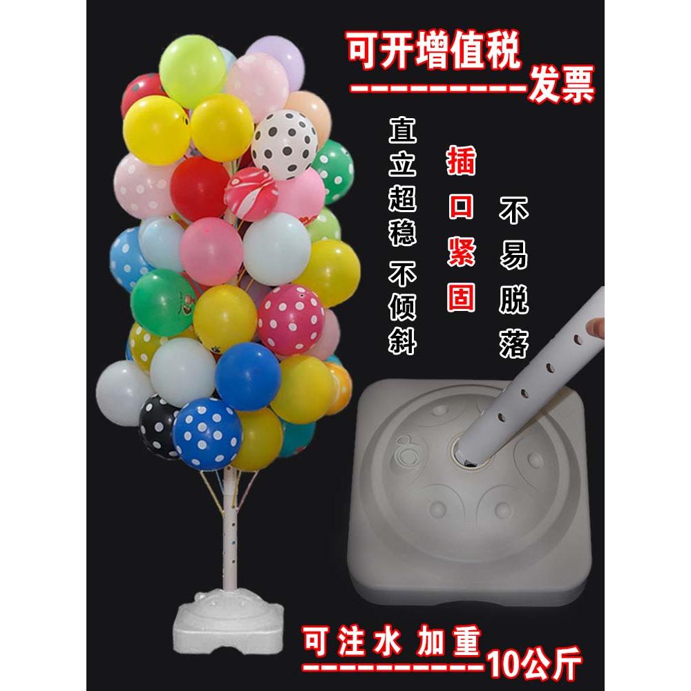 插气球展示架放地啵啵汽球支架立柱支架树摆摊杆托底座架子支撑架
