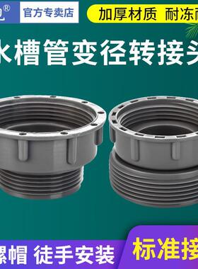 厨房水槽下水管变径圈洗菜盆排水管58mm转换接头45洗碗槽接口56mm